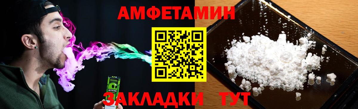   сайт  Вход с VPN  Арзамас  АМФЕТАМИН VHQ 