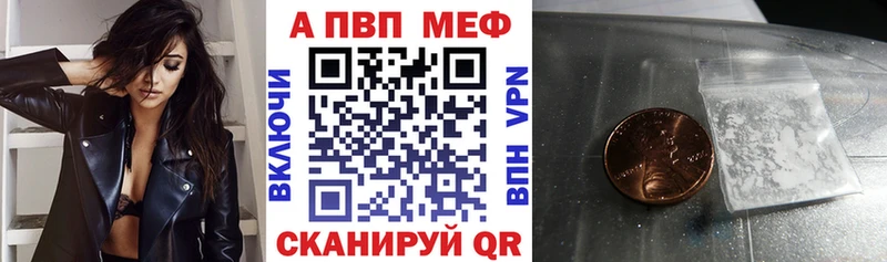 A PVP Crystall  Арзамас 