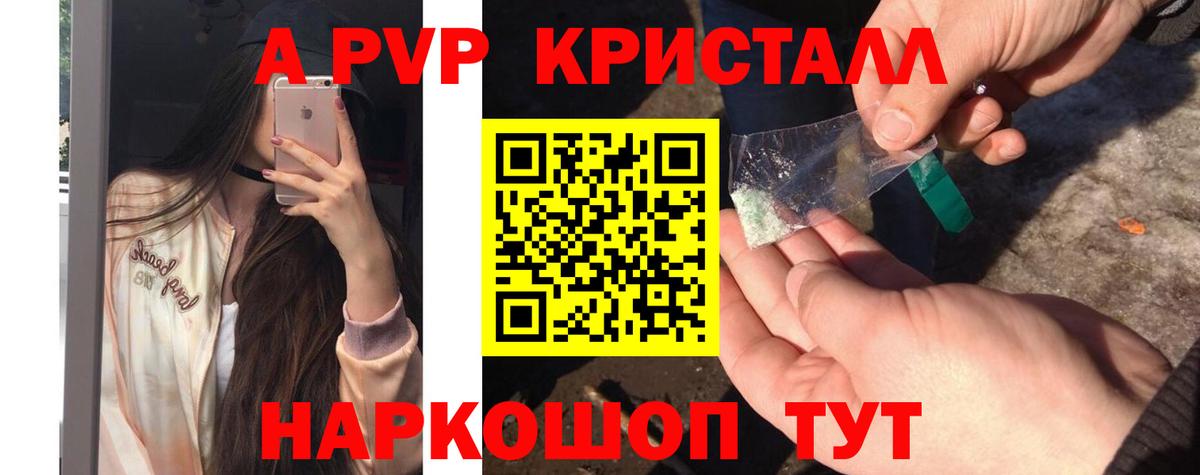 Арзамас  Alpha PVP  A PVP Соль  Вход с VPN  Alpha PVP СК КРИС  Alfa_PVP Соль 