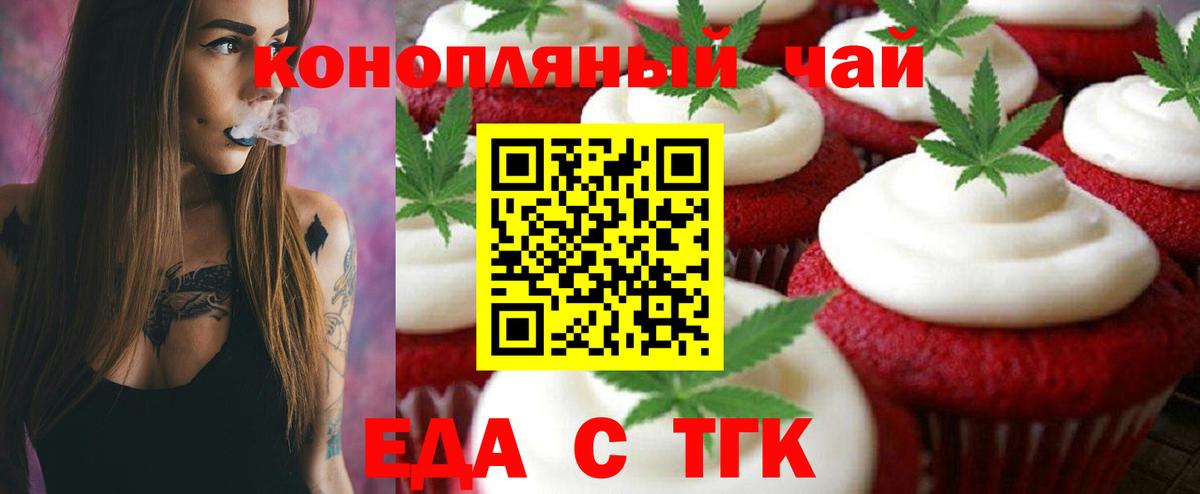 Canna-Cookies марихуана  Вход с VPN  Арзамас 
