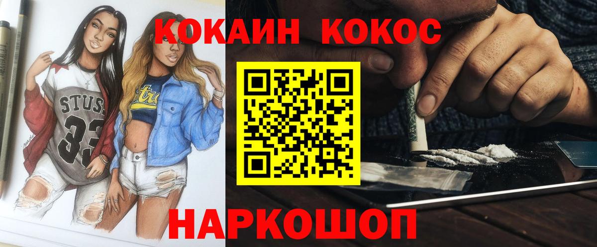 Кокаин Fish Scale Арзамас