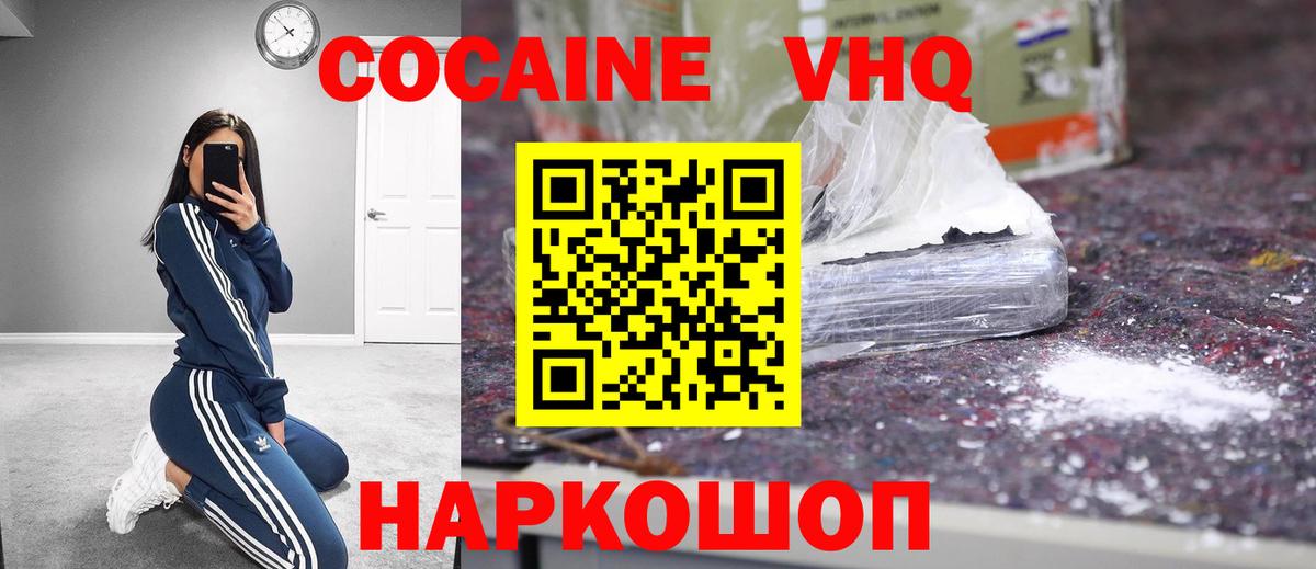 Арзамас  COCAIN  Вход с VPN  КОКАИН 99% 