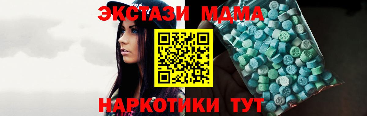 Экстази Дубай  Вход с VPN  Арзамас  ЭКСТАЗИ VHQ 