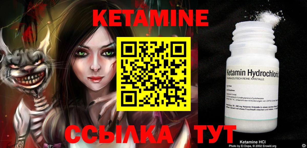 Кетамин ketamine  ссылка на мегу   Арзамас  Вход с VPN  КЕТАМИН VHQ 
