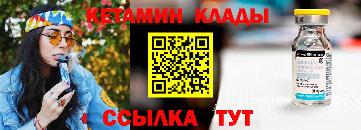 КЕТАМИН VHQ Арзамас