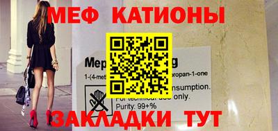 мефедрон Новокубанск