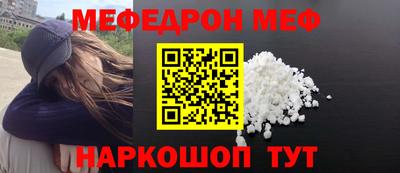 мескалин Наро-Фоминск