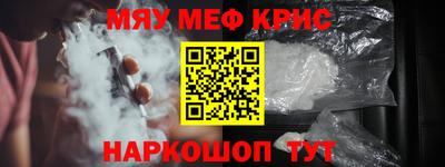 мескалин Наро-Фоминск