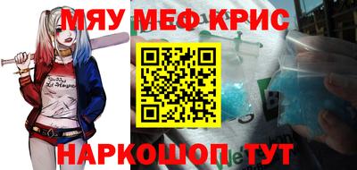 мескалин Наро-Фоминск