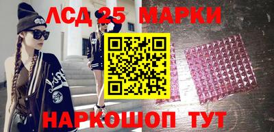 мескалин Наро-Фоминск