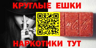 мескалин Наро-Фоминск
