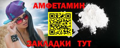 амфетамин Нарткала