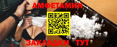 амфетамин Нарткала