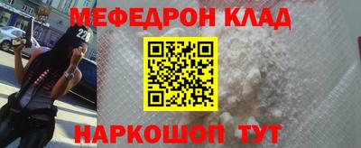 мескалин Наро-Фоминск
