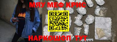 мескалин Наро-Фоминск