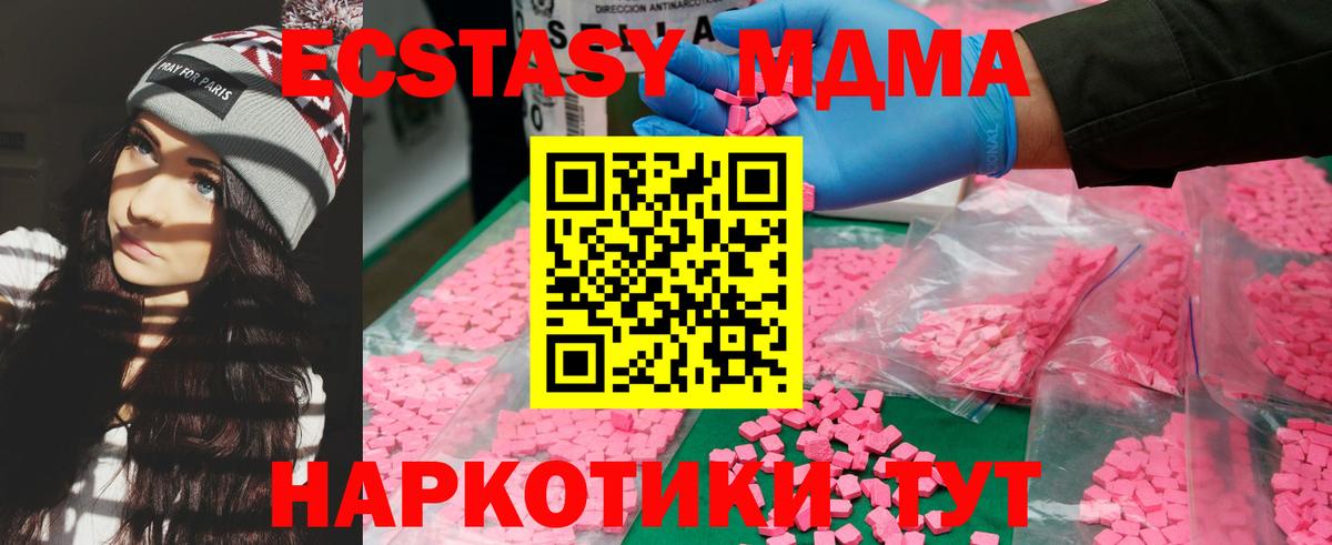 МДМА молли  MDMA молли  МДМА  Арзамас  Вход с VPN 