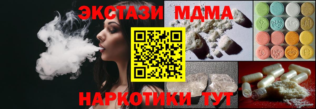 MDMA Molly Арзамас