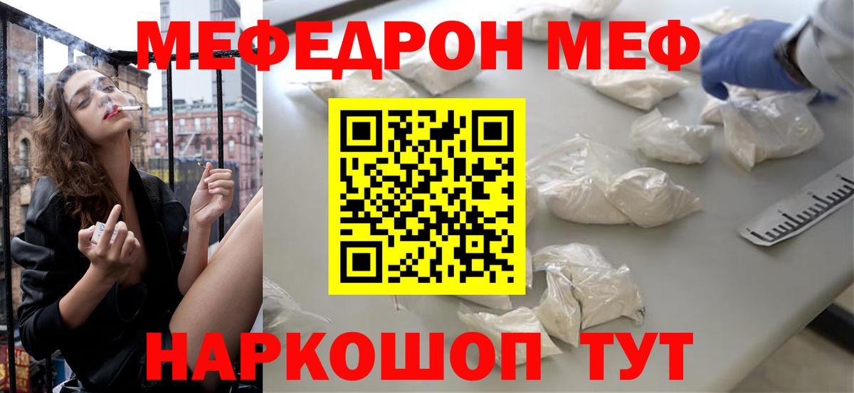 Меф кристаллы Арзамас