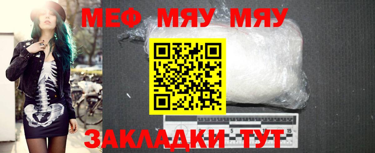 Арзамас  МЯУ-МЯУ  Мефедрон  Мефедрон 4 MMC  Меф VHQ  как найти закладки  Вход с VPN 