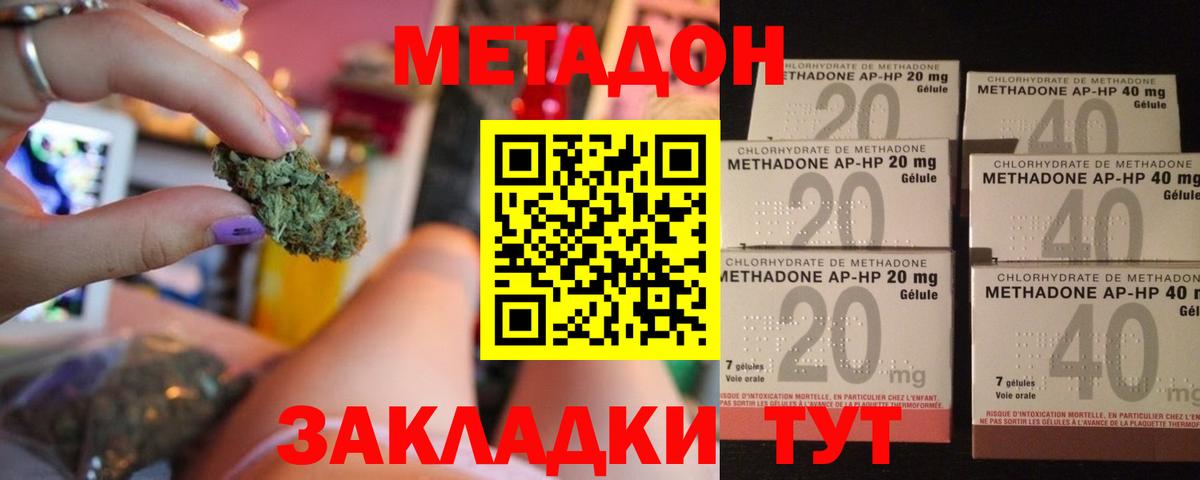 Арзамас  МЕТАДОН белоснежный  Вход с VPN  Метадон methadone 