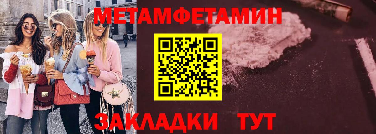 МЕТАМФЕТАМИН кристалл  МЕТАМФЕТАМИН кристалл  Арзамас  Вход с VPN 