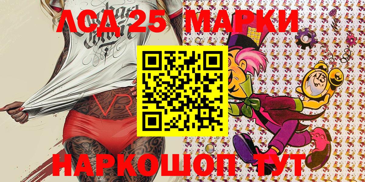 Марки 25I-NBOMe 1,5мг Арзамас
