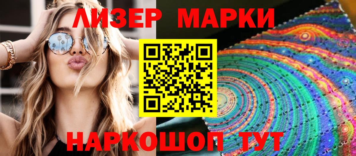 Арзамас  Марки 25I-NBOMe 1500мкг  Вход с VPN  Марки 25I-NBOMe 1500мкг 