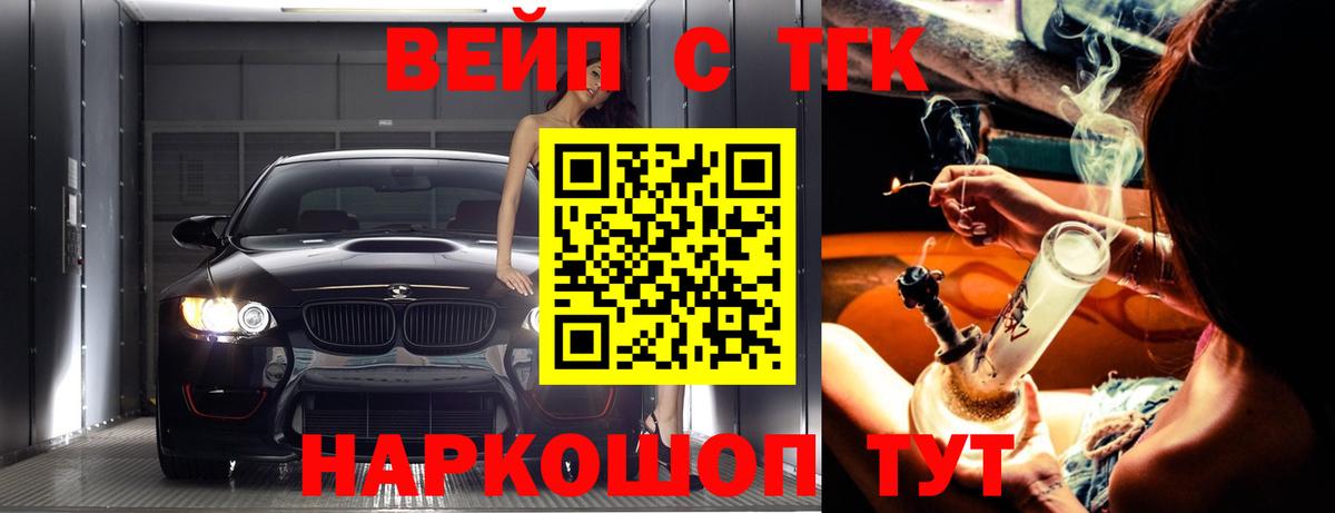 ТГК концентрат Арзамас
