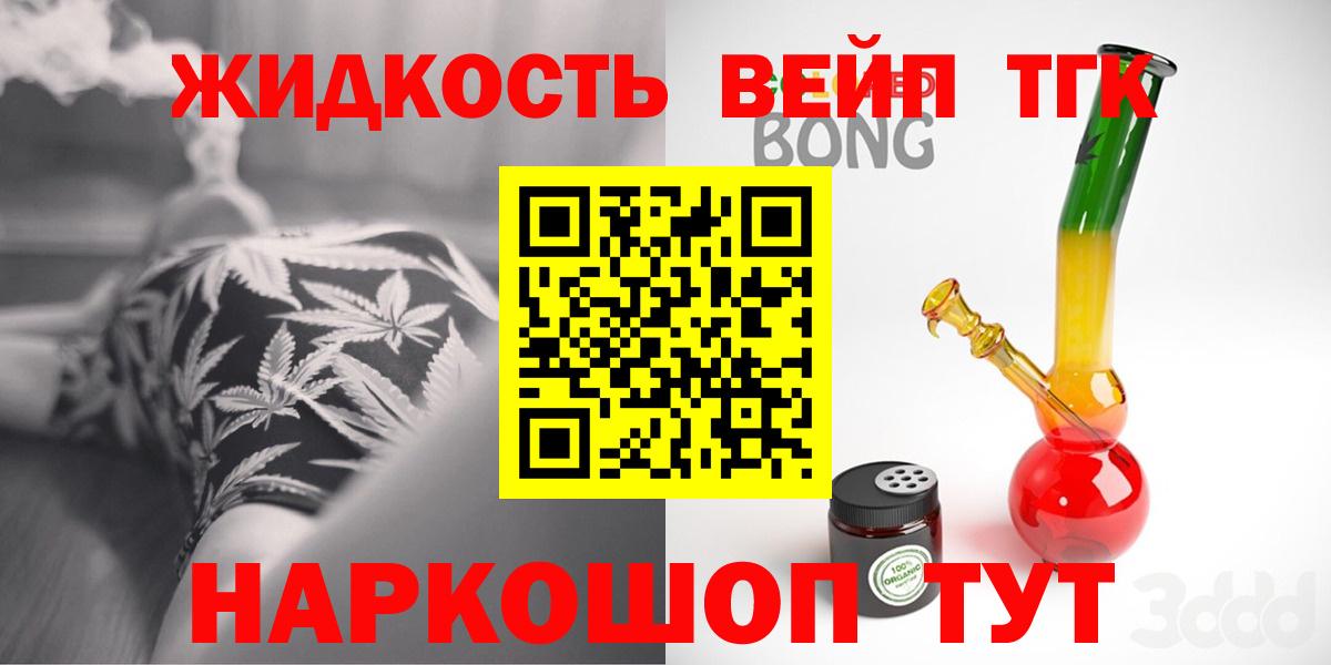 Арзамас  ТГК вейп  Вход с VPN  ТГК вейп 