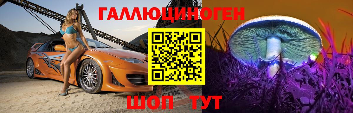 Галлюциногенные грибы GOLDEN TEACHER Арзамас