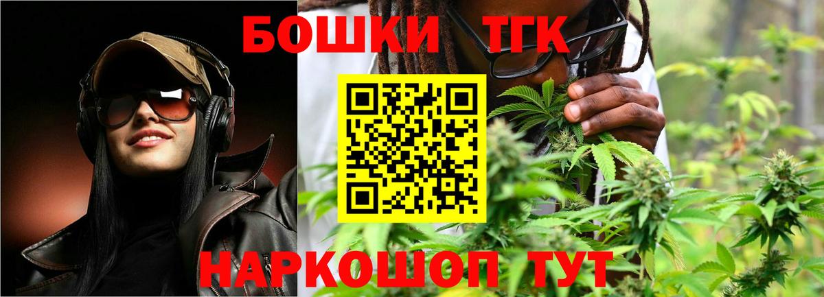 Бошки Шишки сатива Арзамас
